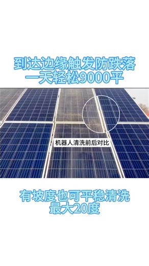 Dongguan Zelv Electronic on Instagram: "How often cleaning the solar panels? Use our X7 remote control cleaning robot to clean. To saving the labour and Increasing more power More cleaning machine details,pls contact: Our website:www.gdzelv.com Email:rita.xu@gdzelv.com Whatsapp:008615812884001 #solarrobot #solarcleaner #solarcleaningrobot #solarrobot #solarenergy solarsolutions solarpower solarfarm photovoltaiccleanrobot solarcleanbrush solarroof solarrooftop solarservices solarpanelcleaning"