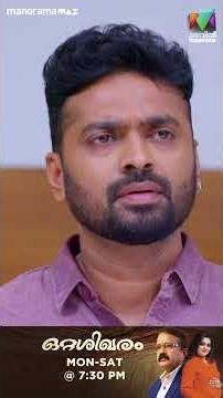 എന്തും നേരിടാൻ തയ്യാറായി ഹേമലത #ottashikharam #mazhavilmanorama