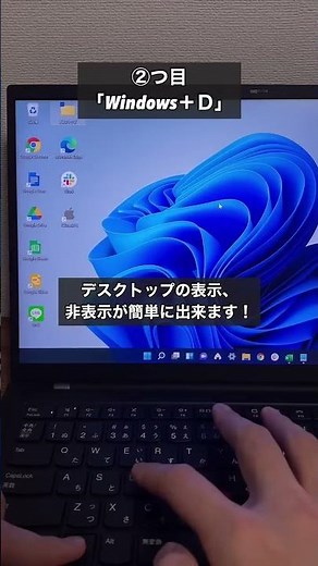 便利なWindowsキーの使い方④選！#shorts