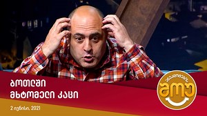 334K views · 2.3K reactions |  ბოთლში მხტომელი კაცი - ანეკდოტების შოუ | Formula • ფორმულა | Facebook