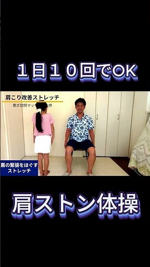肩こり ストレッチ｜肩の筋肉をゆるめて一気に軽くなる
