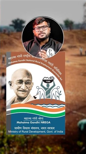 MNREGA Abolished? 😱 VB-G RAM G BILL EXPLAINED – New Rural Job Scheme Shakes! #mnrega #pw #dw