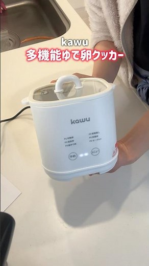 筋トレ、ダイエットに最適なゆで卵を超効率よく作る方法。卵のタンパク質はダイエットにおすすめ！ #PR #アカモク #ダイエット #タンパク質 #ゆで卵#卵料理