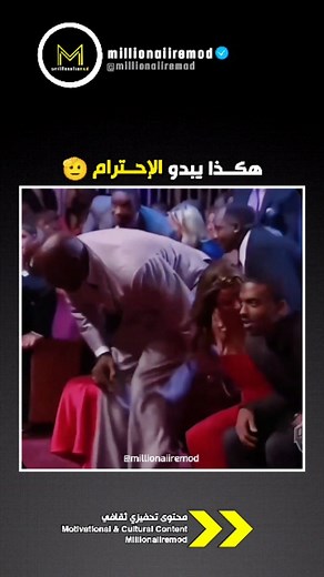 #الإحترام | Millionaiire Mod