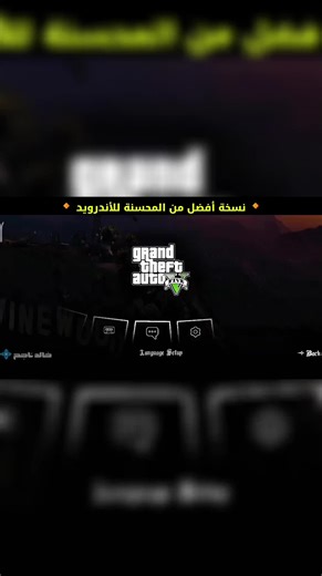 Mod ultra graphics gta San Andreas android 🔹 #gtasanandreas #foryou #viral #viralvideo #explore