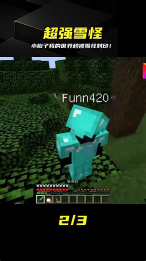 Little Orange Sister's Minecraft: A Mysterious and Super Powerful Yeti Instantly Freezes Steve! #...