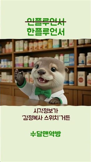 한숨 푹푹 쉬는 친구 만날 때 대처법 😮‍💨 #한플루언서 #감정전염 #친구관계