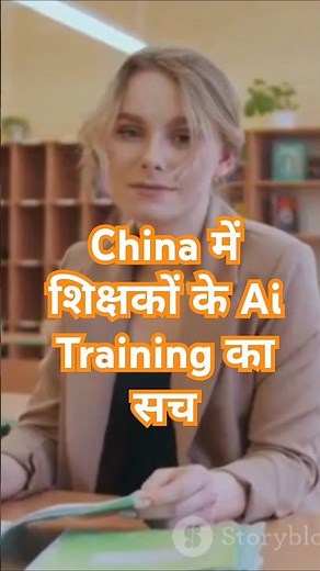 China's Ai Training For Teachers | Training Program For Teachers In China Explained | ‪@Shrey_Ai‬