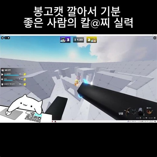 봉고캣 귀엽누