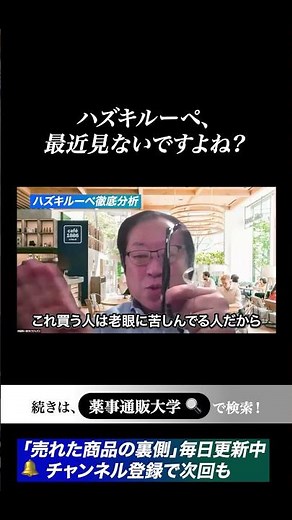 How to continue selling a product that can be used for 10 years | Hazuki Loupe's miscalculation #...
