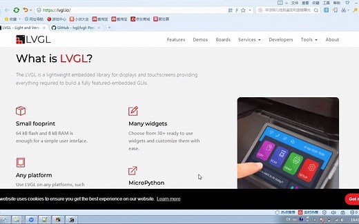 非常炫酷的嵌入式GUI ------ LVGL V8.1.0