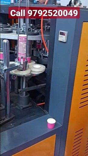 paper cup machine। paper glass machine। #paperglass #papercupmakingmachine #newbusinessideas