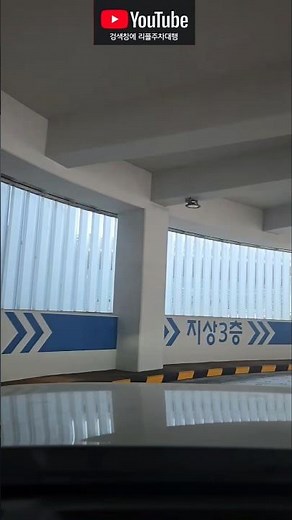 인천공항 제2여객터미널 단기주차장 3층 서편 동편 길안내