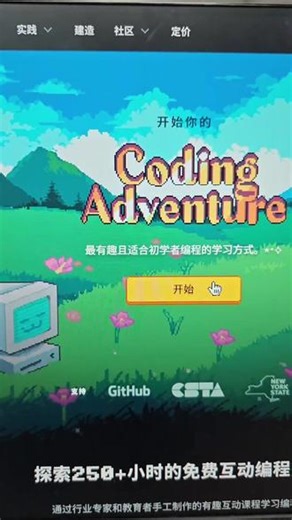这个网站我愿称之为年度最伟大的发现！！！#星露谷物语 #网页游戏 #Python #教程来了 #大学生编程