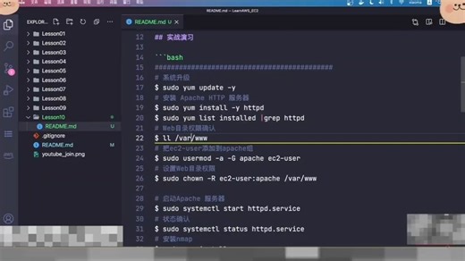 手把手教你在AWS EC2上用Apache秒建HTTP服务器三
