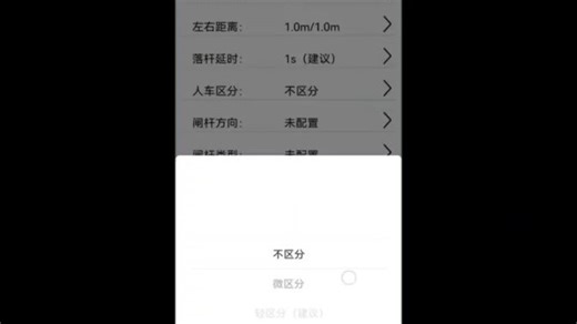 79G雷达安装调试