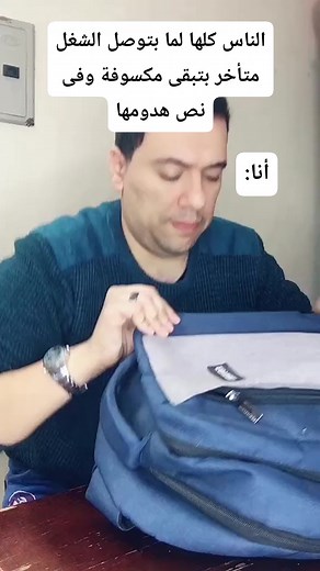 1.6M views · 9.6K reactions | #comedyreels #shiko #funnyvideo #كوميدي #comedymemes #comedyvideos #كوميديا | Sherif Osman - شريف عثمان | Facebook