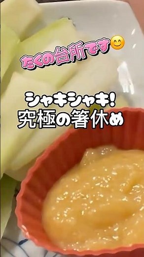 ウドはこれが一番うまい！簡単酢味噌