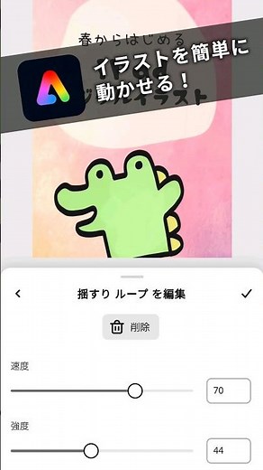 【無料アプリ】イラストが動く！デザインアプリ Adobe Express が便利すぎた #Shorts