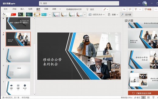 如何5秒中内完成一页PPT的制作