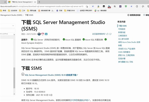 最详尽的 SQL SERVER 下载与安装/SQLServer数据库安装