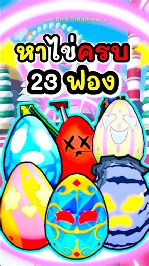 Finding all 23 eggs - Part 1 #roblox #bloxfruit #bloxfruits