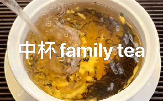 今天来个中杯伐木累TEA
