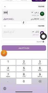 التحويل من دراية الى دراية جلوبل في التحديث الاخير #تداول #دراية #اكسبلور #استثمار