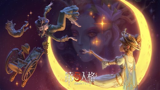 #第五人格#【第二十四赛季·精华1】稀世时装及奇珍时装的游戏内效果展示视频如下↓↓↓ 共舞于星月交辉之时~[第五人格_打call]