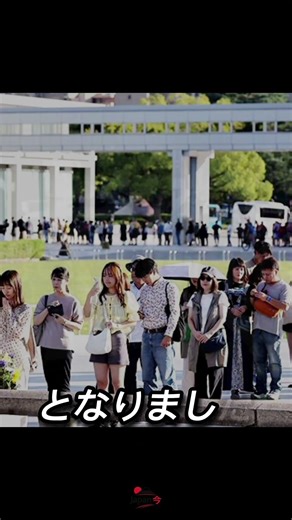 広島平和記念資料館、2025年に記録的な来館者数を達成 | 忘れないで #広島 #平和 #資料館 #原爆 #歴史