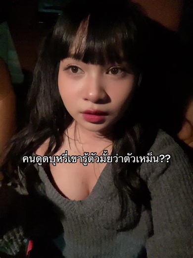 ขมคอออออ #เธรด #บุหรี่ #ดูดบุหรี่ #fypシ