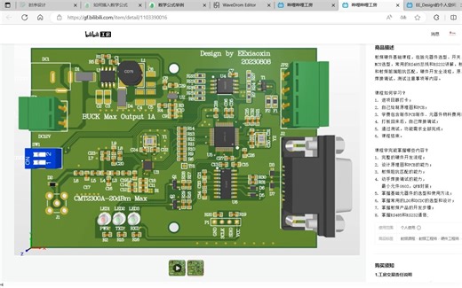 信号完整性SI信号揭秘pdf资料整理和射频硬件入门课介绍