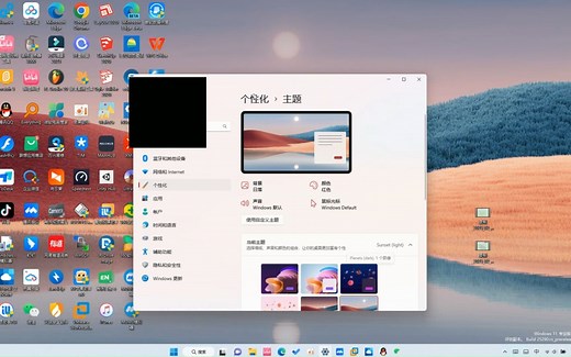 如何开启win11的隐藏主题