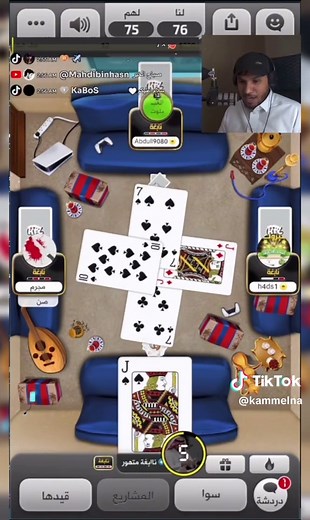 حكم بلوت احترافي و استراتيجيات الفوز