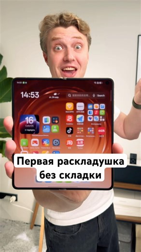 Первая раскладушка без складки Oppo Find N6