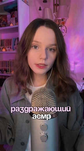 YouTube: Kristinka ASMR 🌟 А какой АСМР раздражает вас? 😇 #асмр #asmr #асмрдлясна #sleep #asmrsounds