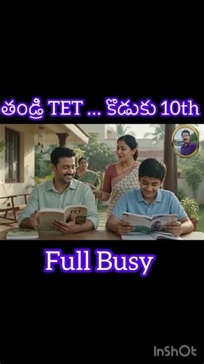 తండ్రి TET-కొడుకు 10th ఫుల్ బిజీ