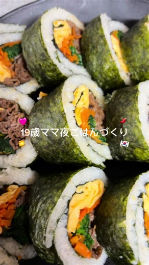 おうちで簡単キンパレシピ