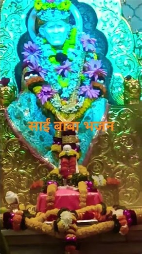 तारीफ तेरी निकली है दिल से#साईं बाबा भजन