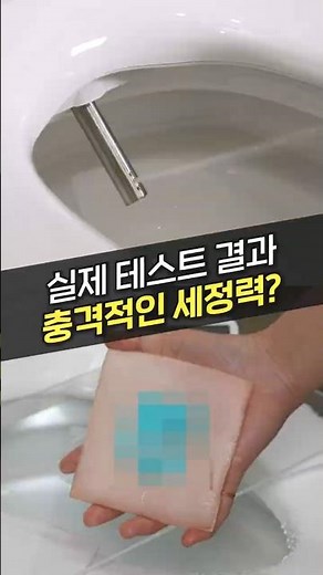 We directly compared and tested five bidet models! (Cleansing, Water Pressure, Children's Mode, T...
