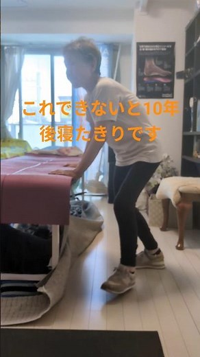 [Walking to 100] The ultimate habit to prevent falls and avoid becoming bedridden! A 1-minute exe...