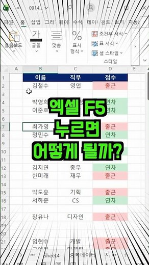 엑셀 빈행 ‘한 번에’ 삭제하는 진짜 방법 (F5 이동옵션 + Ctrl -)