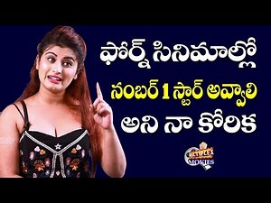 WIFI Movie Herione Gunnjan Aras | Tollywood New Movie | Filmy Updates | Top Telugu Tv Interviews Burra Srinivas BS Talk Show Srinivas Journalist Gunnjan Aras Gunnjan_Aras Sunny Leone Sydney Hernandez RGV Life at RGV Company RamGopalVarma(RGV) Urmila Matondkar Telugu Movies Thi Actress cinemapichchi-సినిమాపిచ్చి Cinema Lolli Dot Com Silent & Golden Actresses of the Classic cinema Top Telugu TV Videos #BSTalkShow #GunnjanAras #SunnyLeone #rgv #UrmilaMatondkar #RamGopalVarma #TopTeluguTV | Top Telu
