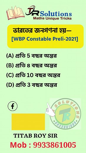 161 reactions · 98 comments | Titab_Roy_Sir_Math_Tricks...