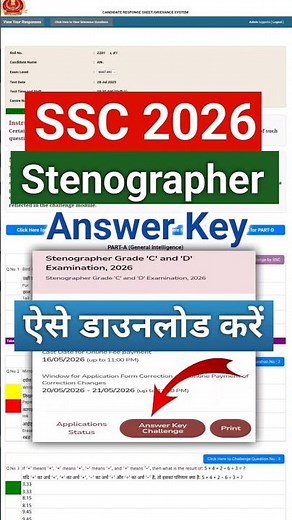 SSC Steno Answer Key 2026 Kaise Dekhe | How to Check SSC Stenographer Answer Key 2026 |