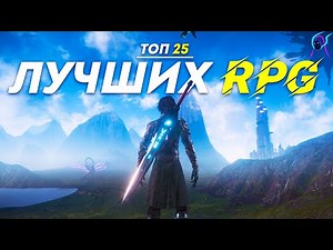 The 25 best RPG games of OUR generation that YOU HAVE TO PLAY