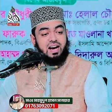সন্তান যদি অন্যায় না করে তারপরেও যদি বাবা মা বদদোয়া দেয় তাহলে ওই বদদোয়াটার কি হবে