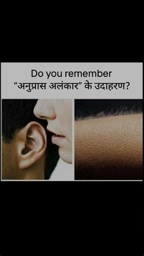 अनुप्रास अलंकार Hindi grammar ka ek important शब्दालंकार hai, jisme kisi पंक्ति ya वाक्य me