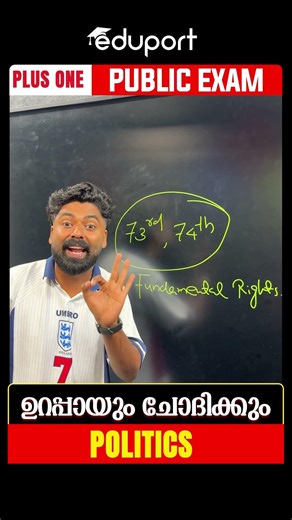 Politics Essay Question Prediction | Plus One Commerce &Humanities