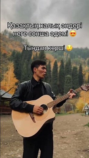 Қазақтың халық әні "Япурай"